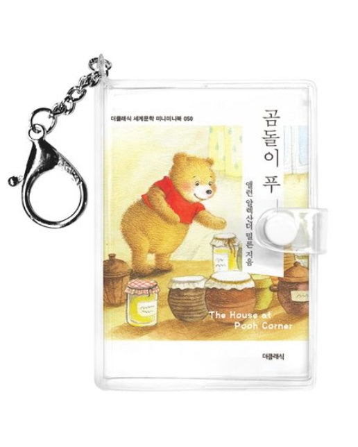 곰돌이 푸 2(미니미니 키링북)