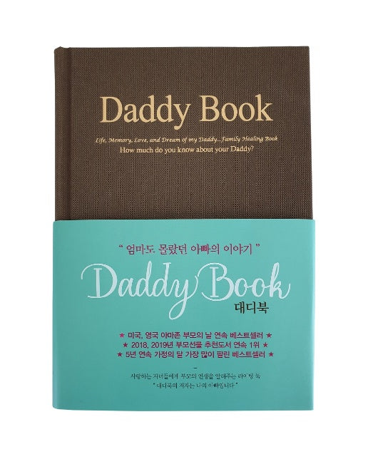 Daddy book 대디북