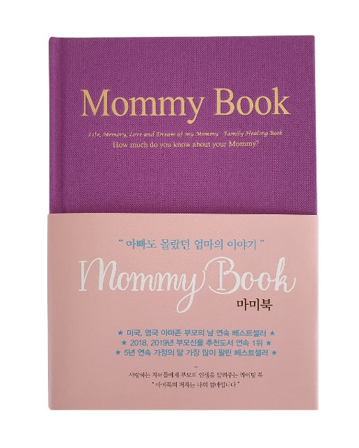 Mommy Book 마미북