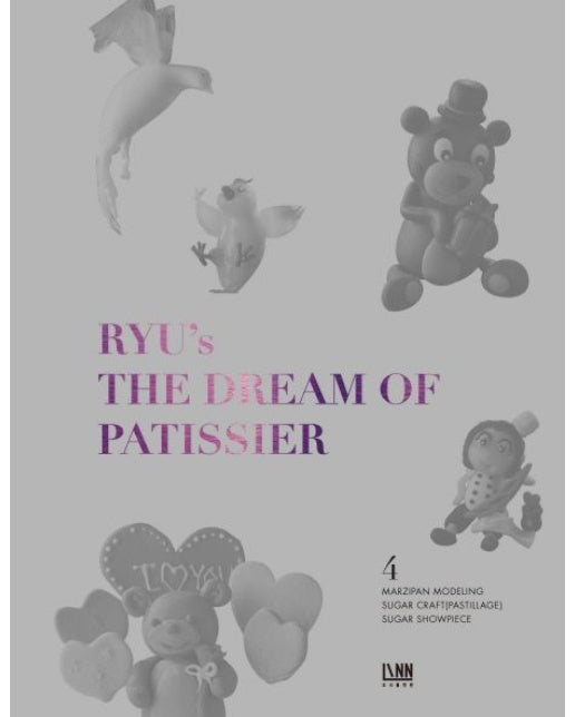 더 드림 오브 파티시에(RYU’s The Dream of Patissier) 4 (MARZIPAN MODELING, SUGAR CRAFT(PASTILLAGE), SUGAR SHOW