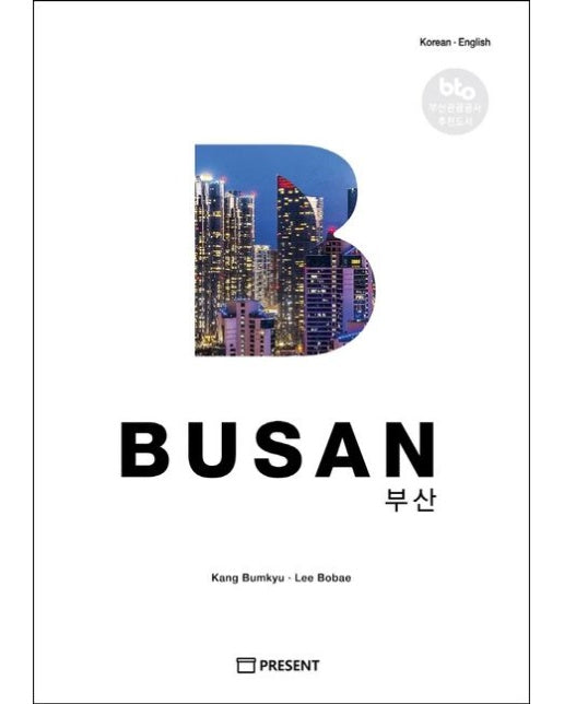 BUSAN부산