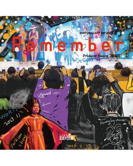 Remember (Producer Hwang 그림 일기)