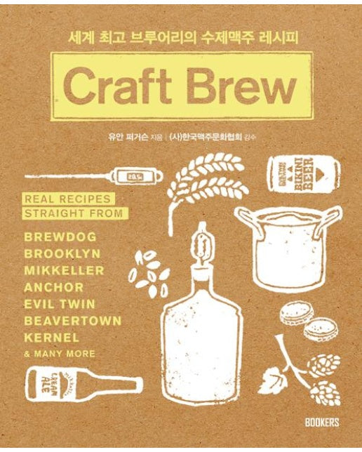 Craft Brew