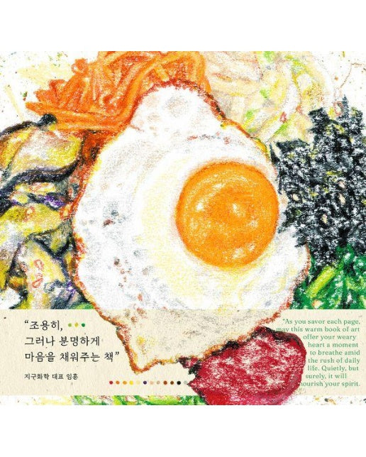 [독립출판] yolkasm (양장)