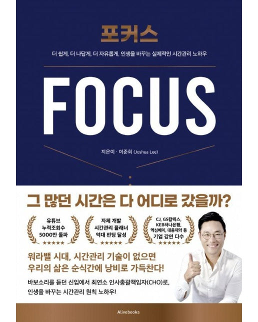 포커스 Focus