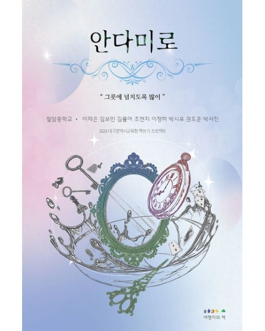 안다미로 (그릇에 넘치도록 많이)