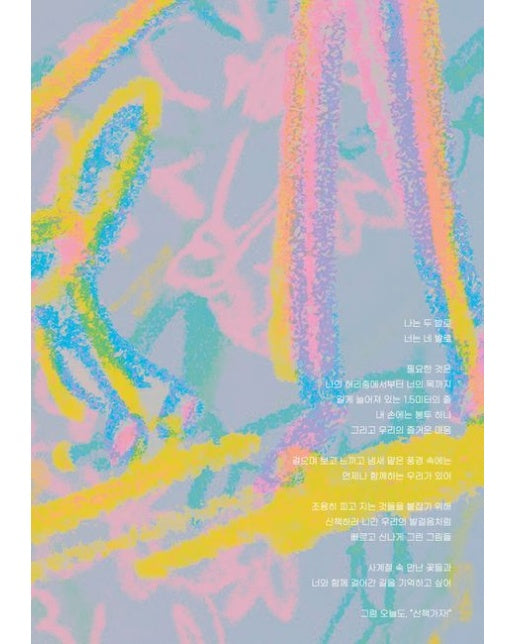 walk with( ): 함께 걸은 길