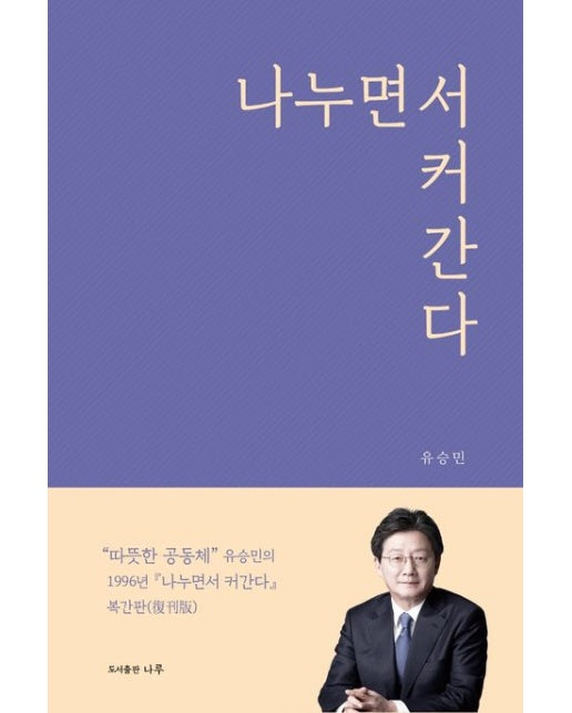 나누면서 커간다