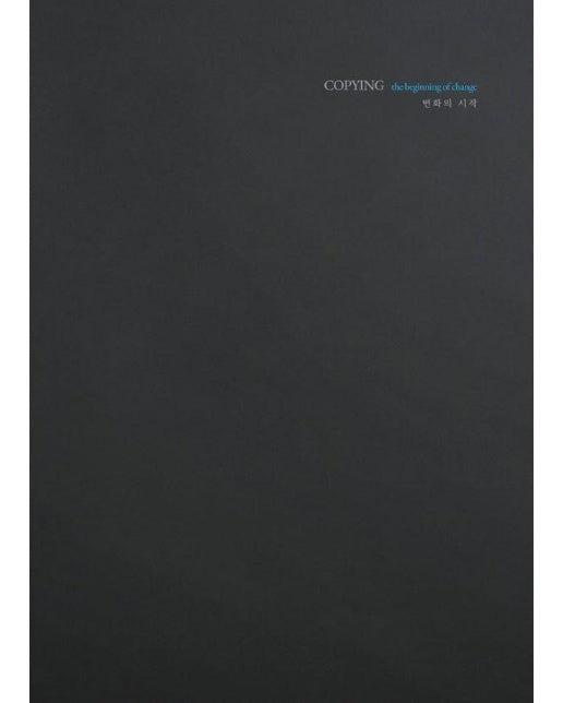 [독립출판] COPYING the beginning of change 변화의 시작