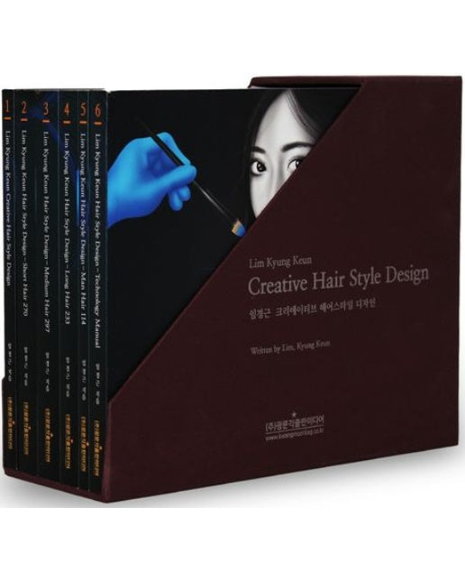 임경근 크리에이티브 헤어스타일 디자인 세트 (전 6권)