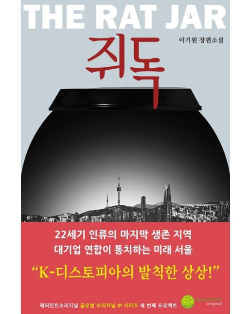 쥐독