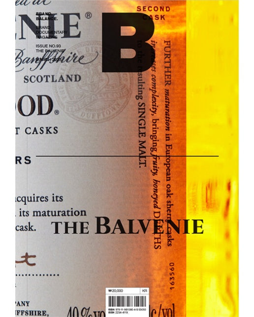 매거진 B Magazine B No.93 : The Balvenie (한글판)