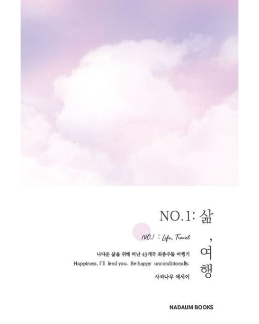 [POD] NO.1:삶,여행