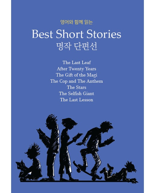 영어와 함께 읽는 명작 단편선 ; Best Short Stories