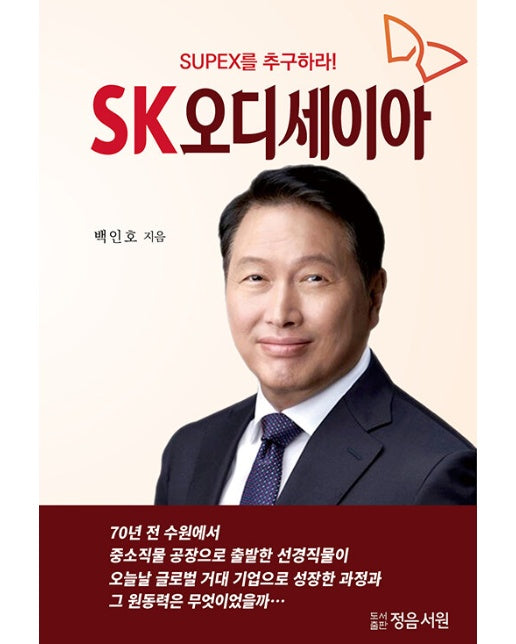 SK오디세이아