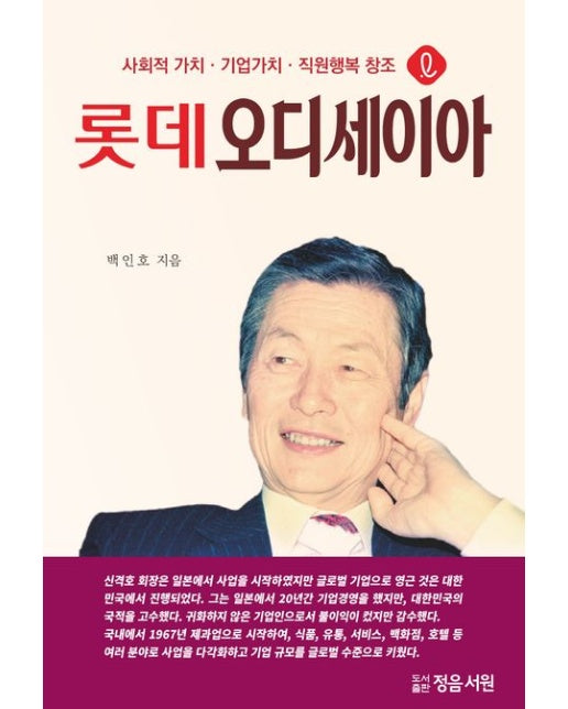 롯데오디세이아