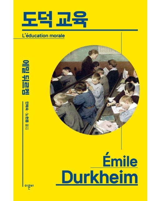 도덕 교육 