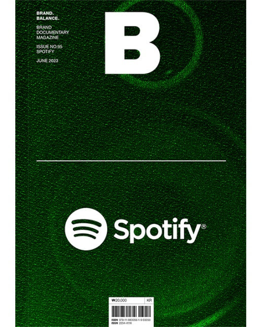 매거진 B (Magazine B) No 95 : Spotify (국문판)