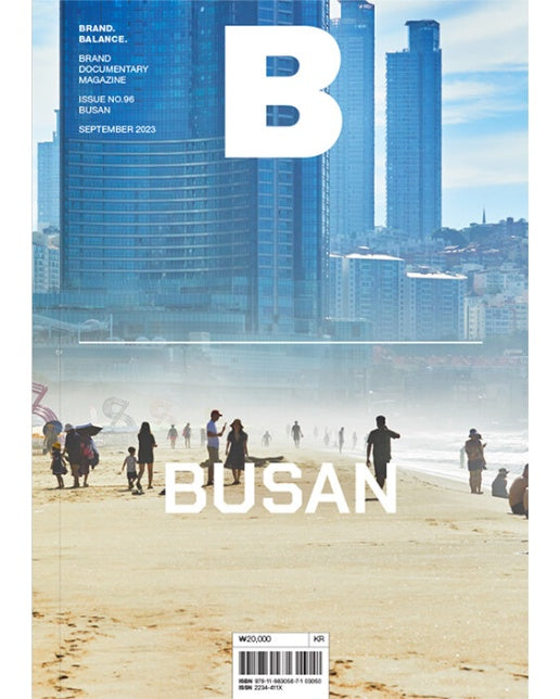 매거진 B (Magazine B) No 96 : Busan (국문판 2023.9)