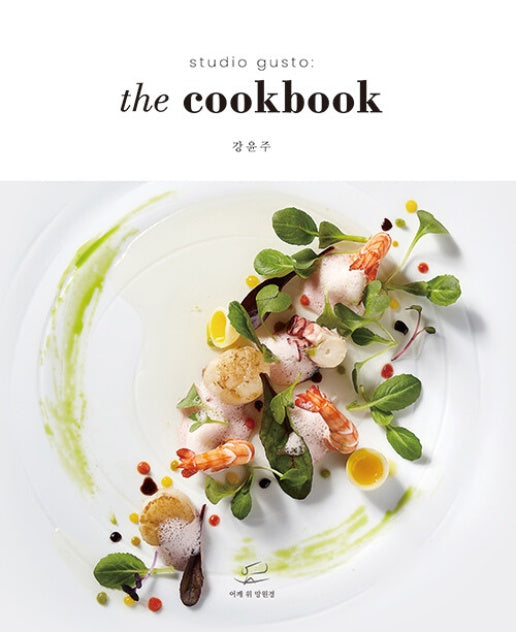 studio gusto : the cookbook 스튜디오 구스토 : 더 쿡북