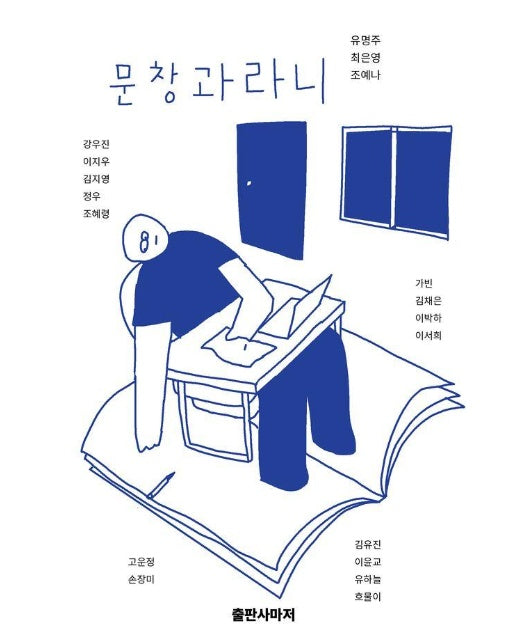 문창과라니 