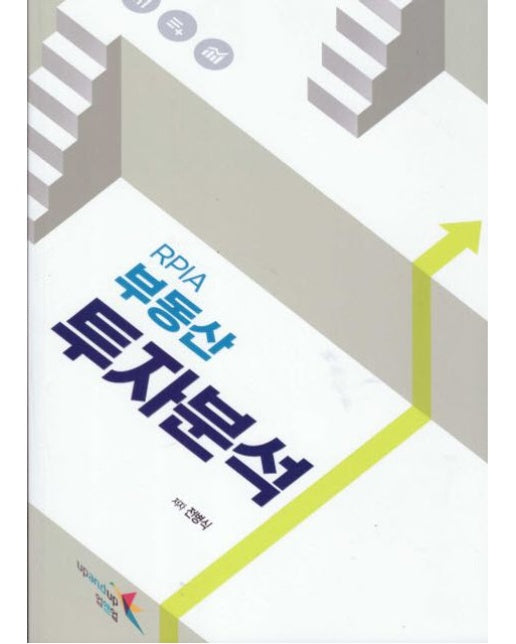 RPIA 부동산 투자분석