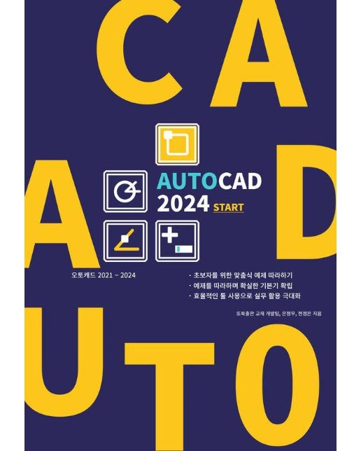 AUTOCAD 2024 START