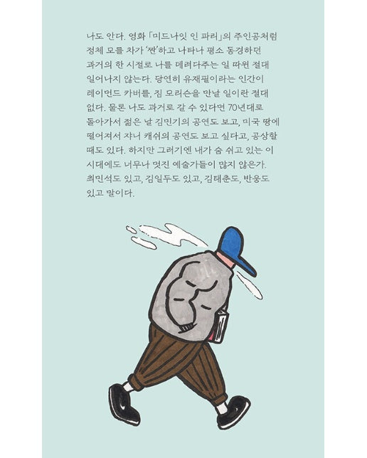 [독립출판] 책방과 유재필