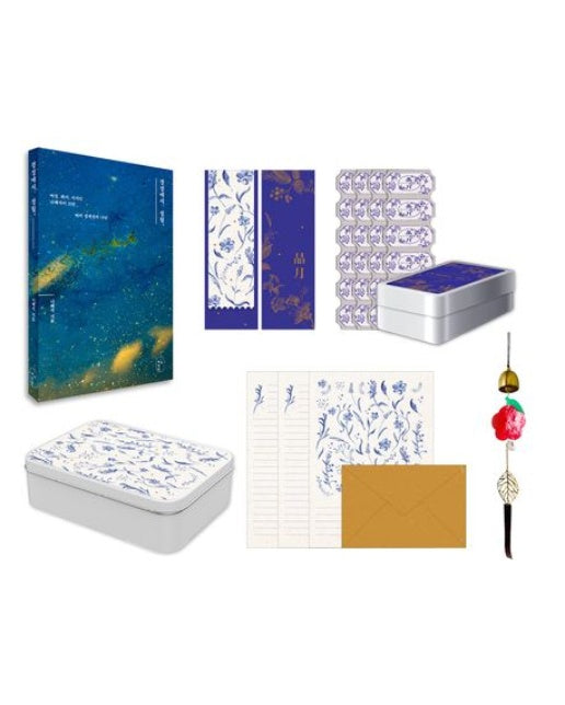 경성에서, 정월(풀 패키지)