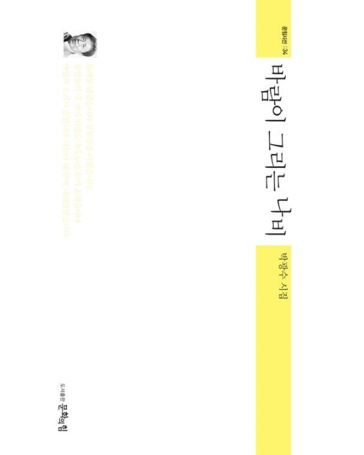 바람이 그리는 나비