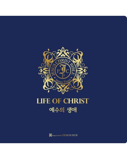 예수의 생애 LIFE OF CHRIST (양장)