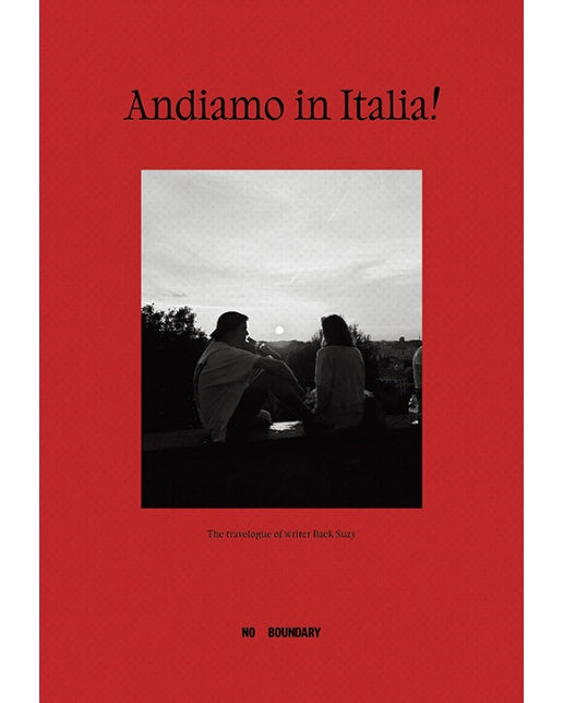 [독립출판] Andiamo in Italia! (양장)