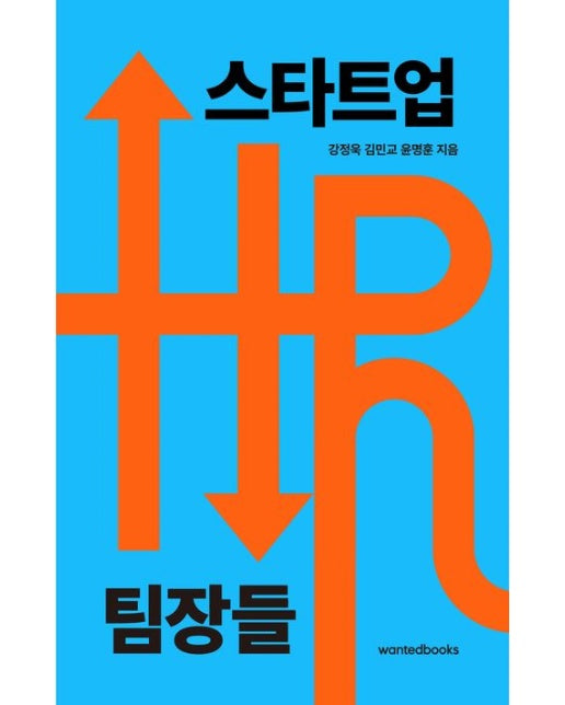 스타트업 HR 팀장들