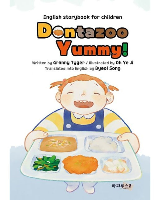 Dontazoo Yummy!(영문판) (양장본 Hardcover)