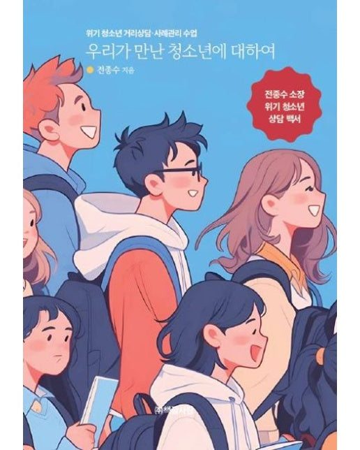 [POD] 우리가 만난 청소년에 대하여