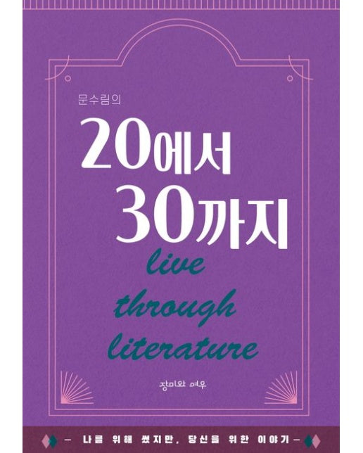 20에서 30까지
