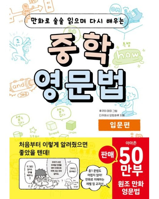 중학 영문법 입문편