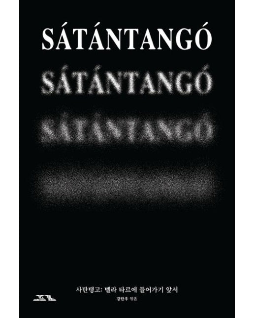 사탄탱고: 벨라 타르에 들어가기 앞서