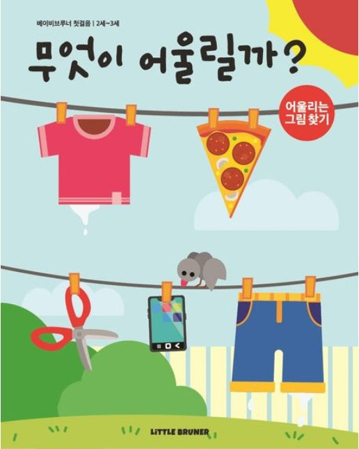 무엇이 어울릴까