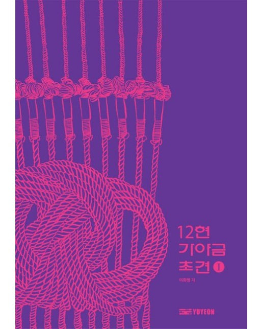 12현 가야금 초견 1 (스프링)