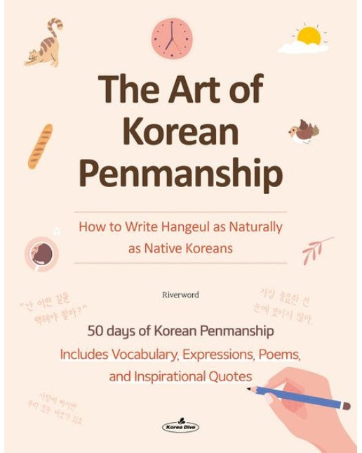 The Art of Korean Penmanship (How to Write Hangeul as Naturally as Native Koreans | 번역판)
