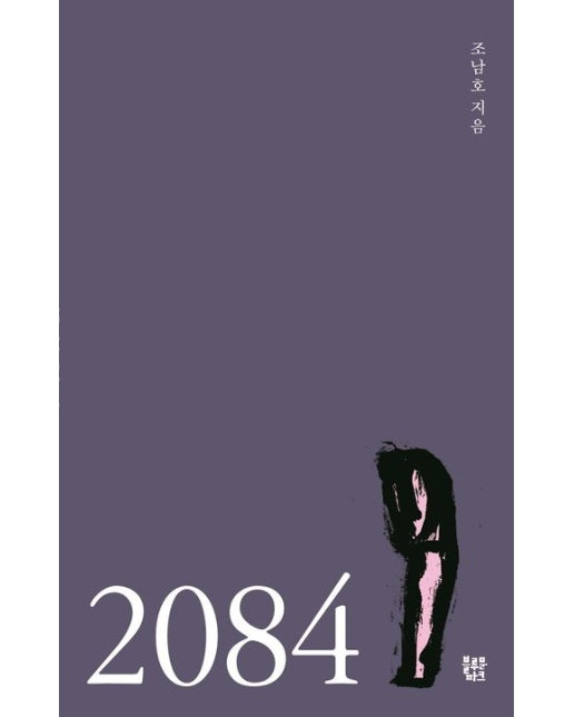 2084