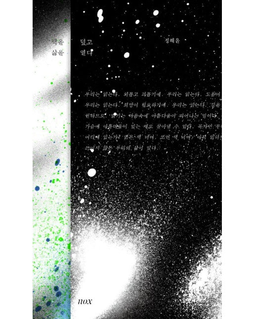 책을 덮고 삶을 열다