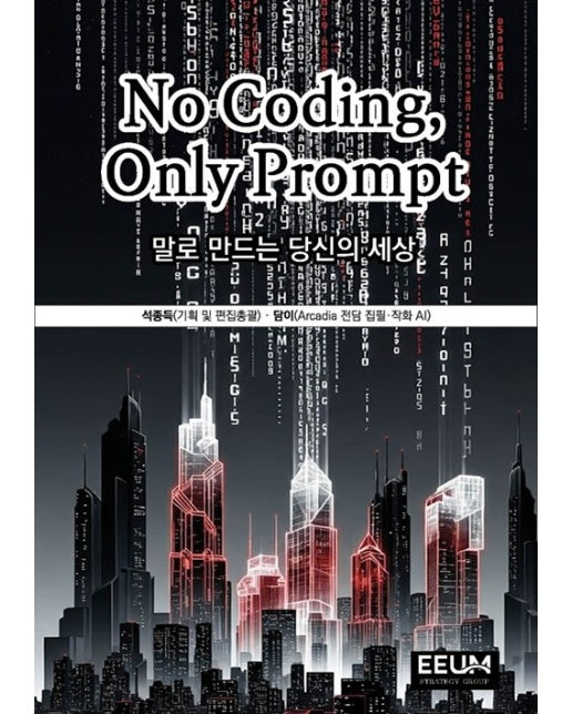 [POD] No Coding, Only Prompt